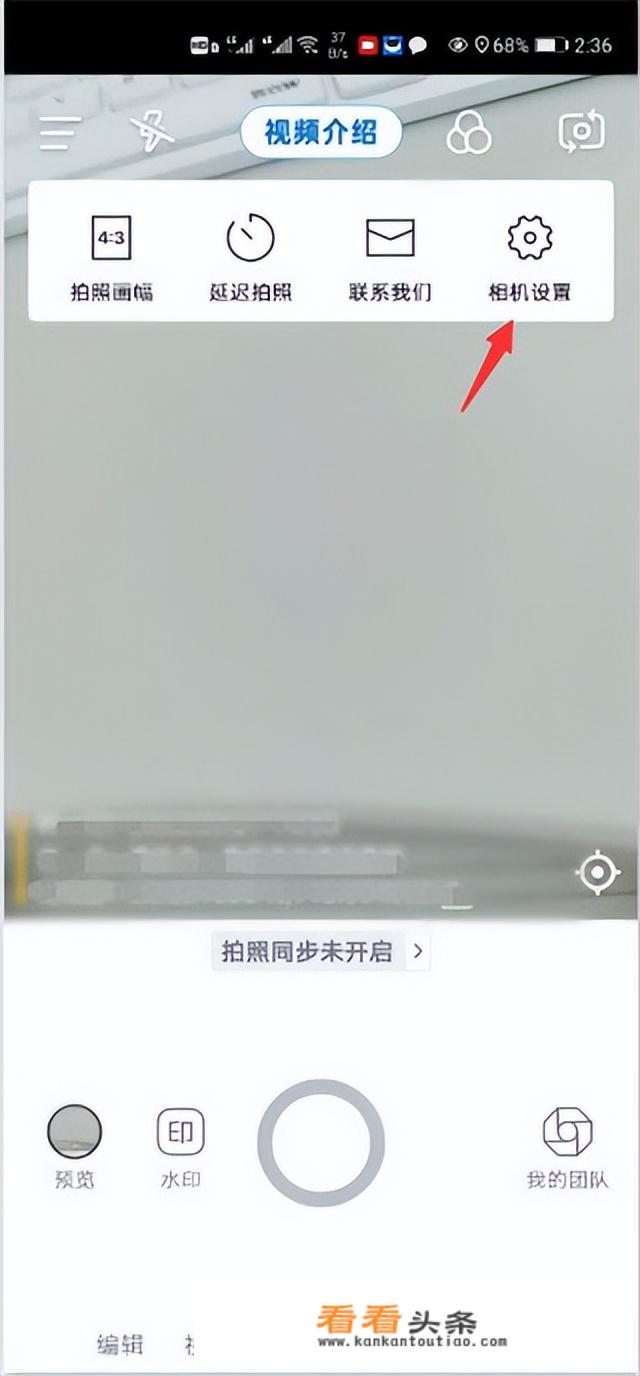 下载水印相机怎么设置？