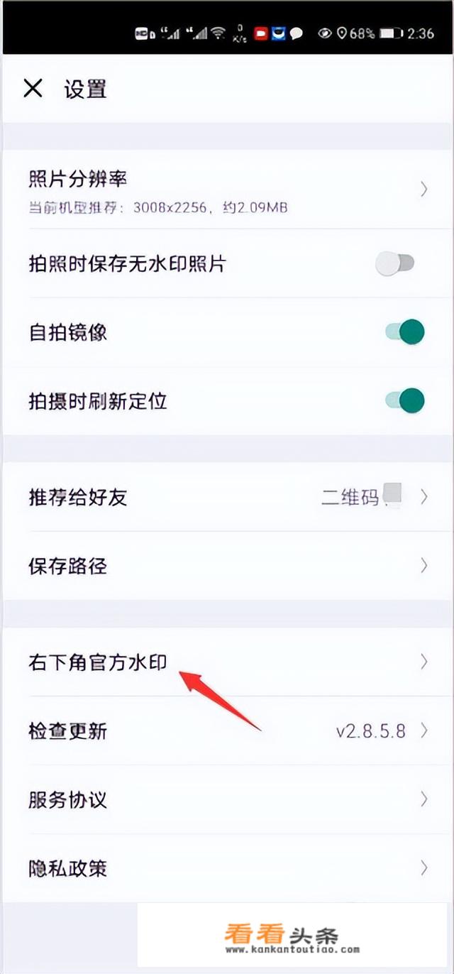 下载水印相机怎么设置？