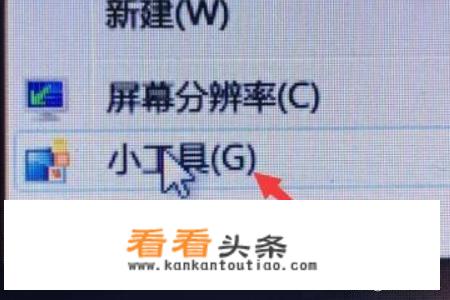如何在桌面上显示，日历，时间，天气信息？