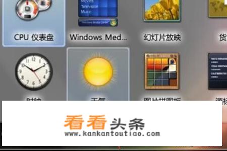 如何在桌面上显示，日历，时间，天气信息？