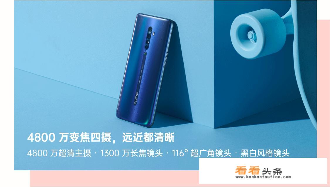 OPPOReno2参数配置怎么样？