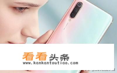 小米cc9参数配置？
