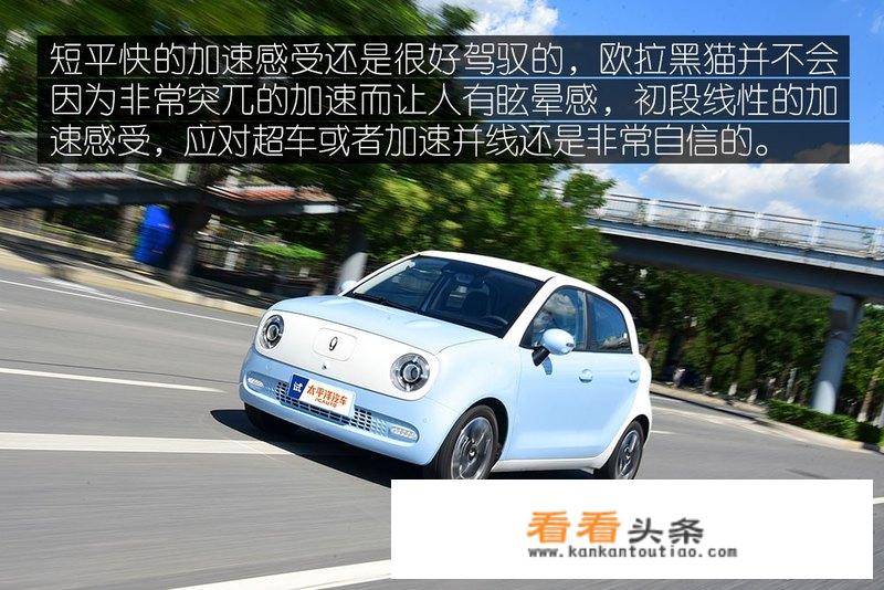 黑猫欧拉2022款优缺点？