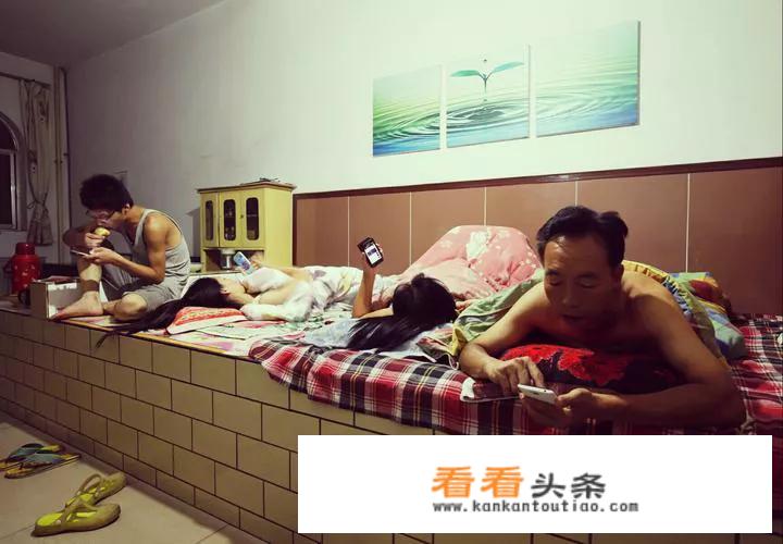 东北习俗令人不解：全家同睡一个“炕”，小夫妻难道不尴尬吗？