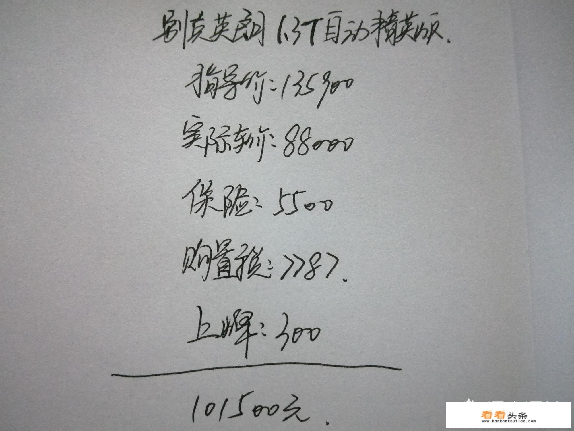 12万五千九是别克英朗哪一款？