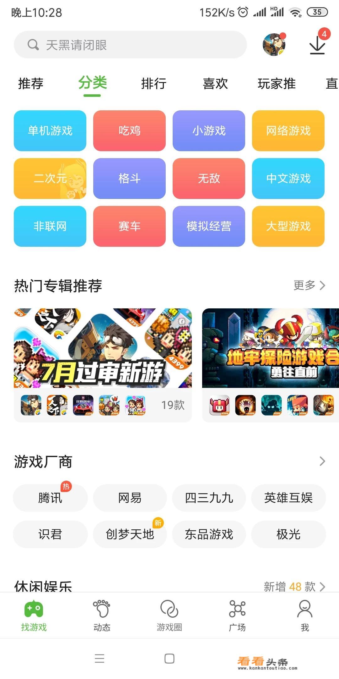 电脑小游戏软件有哪些？