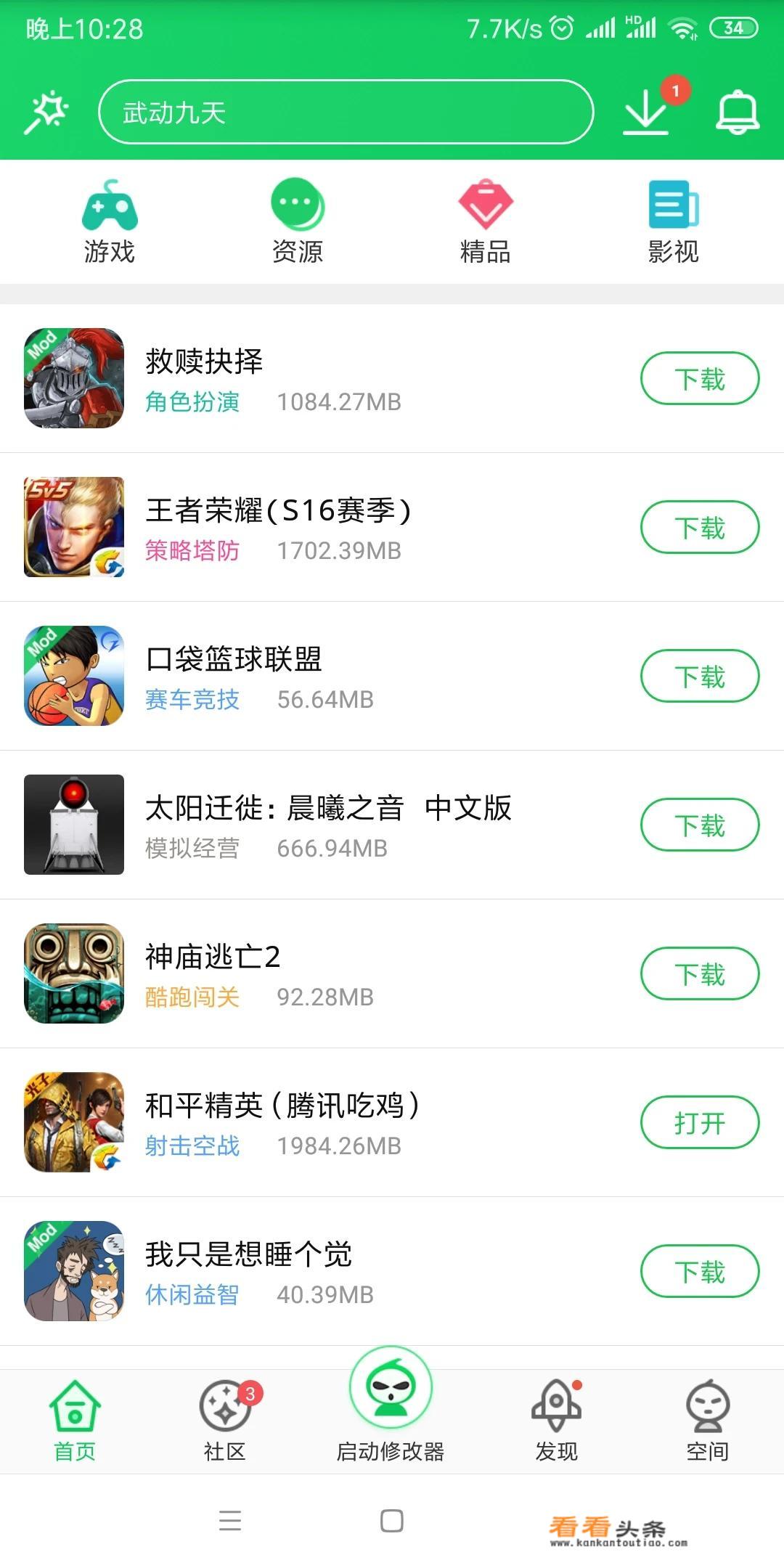 电脑小游戏软件有哪些？