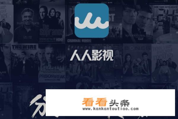 人人影视怎么下载观看？