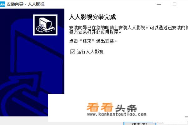 人人影视怎么下载观看？