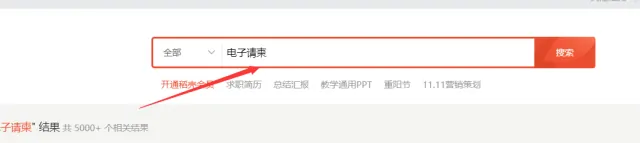 电子请柬怎么制作？