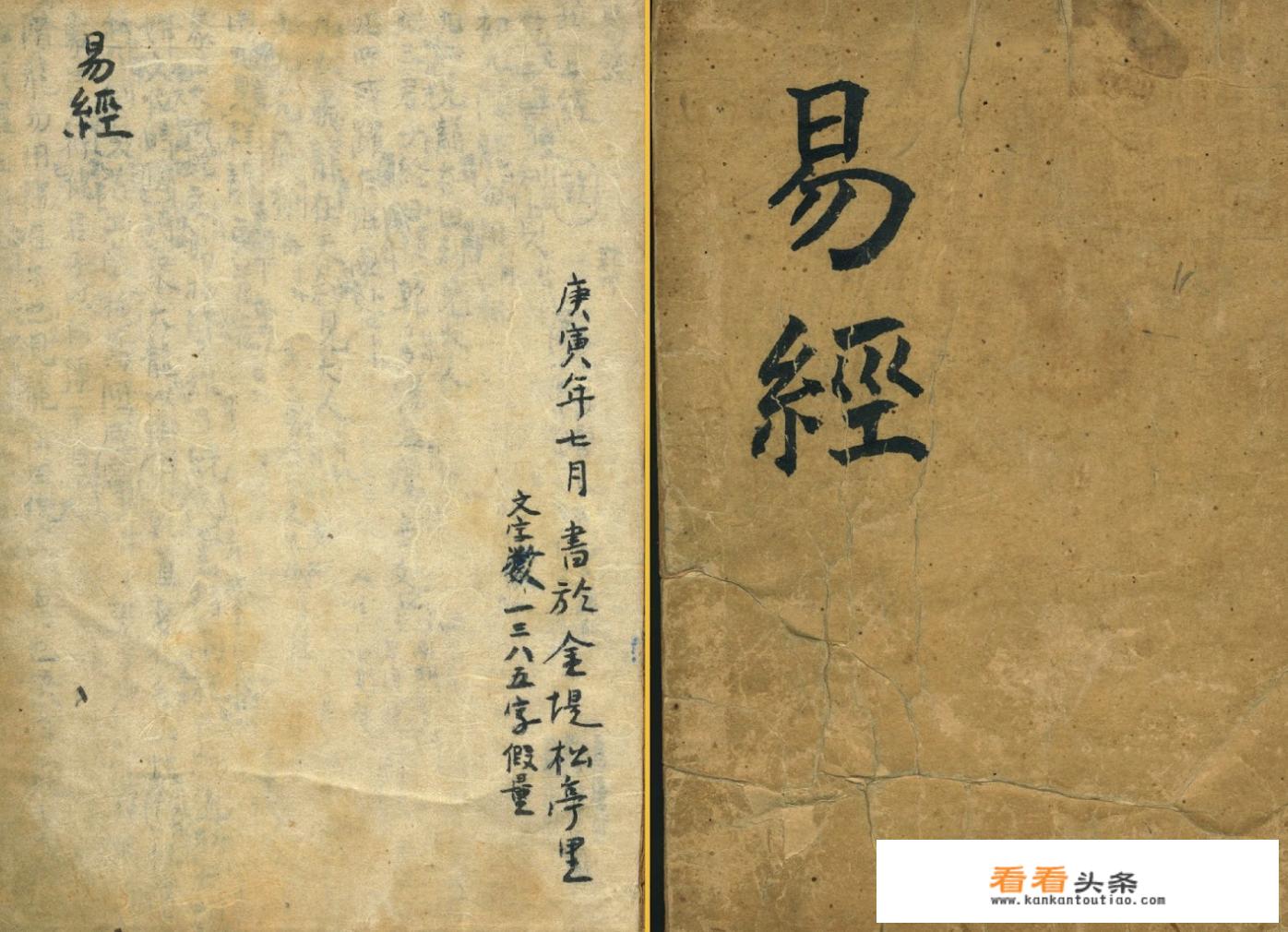 周易哪版书最好？