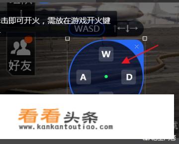 吃鸡键盘设置？