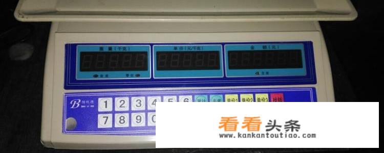 电子计价秤怎么调公斤和斤？