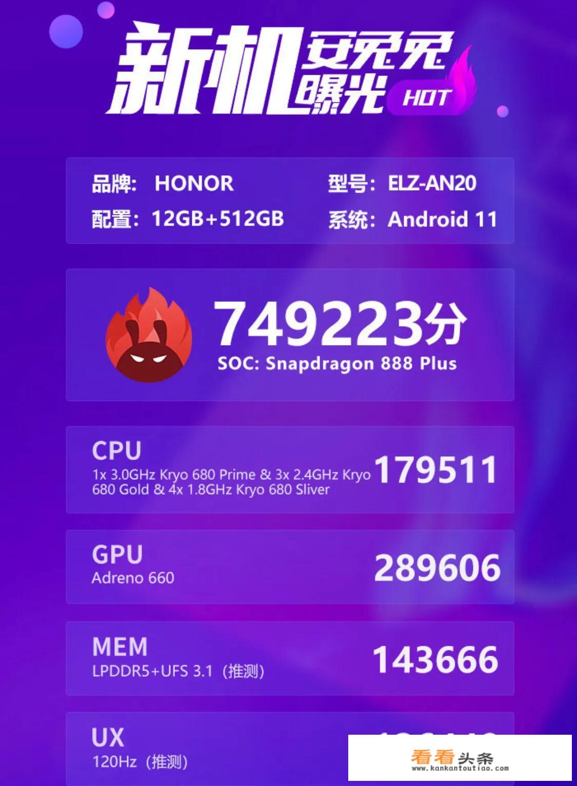 荣耀play3参数手机参数？