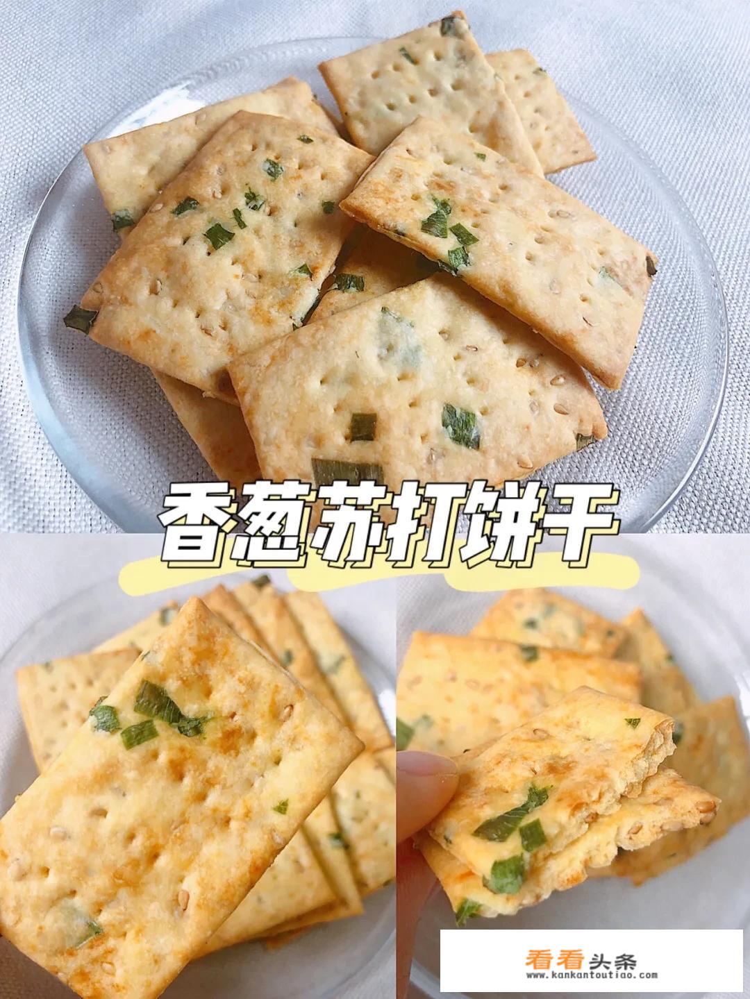 太平苏打饼干香葱味的热量是多少？