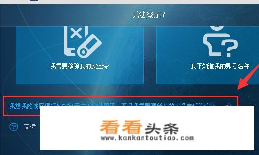 暴雪怎么解绑邮箱？