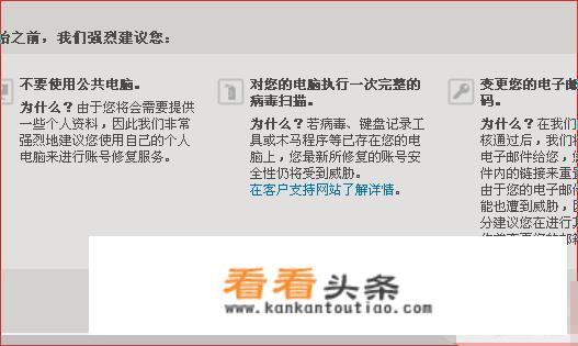 暴雪怎么解绑邮箱？