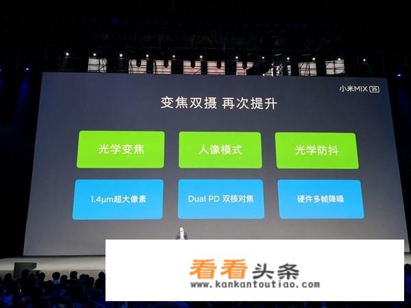 小米2亿像素是真的吗？