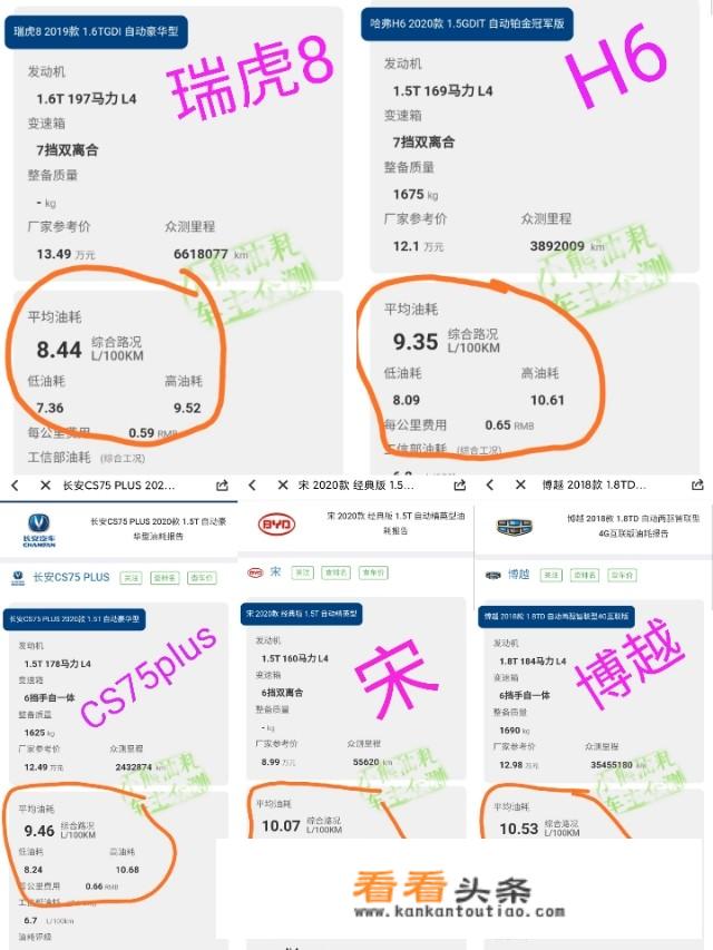 虎8缺点？