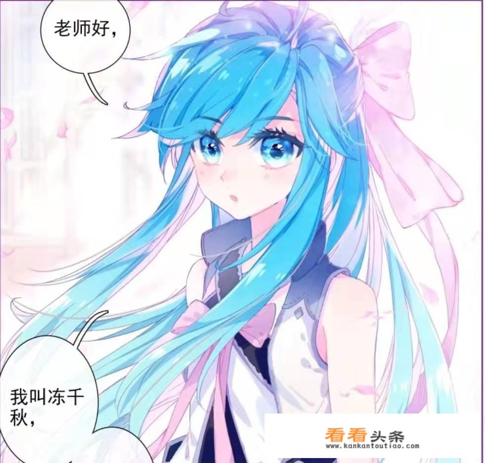 《斗罗大陆Ⅳ终极斗罗》嘉宇是第一个考上史莱克的海魂师，那白秀秀呢？