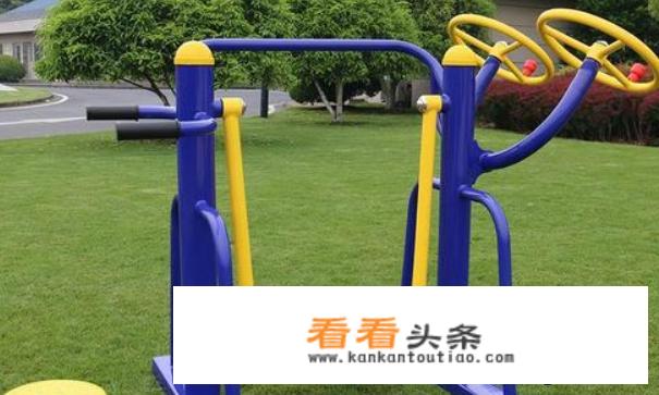 户外健身器材名称大全？