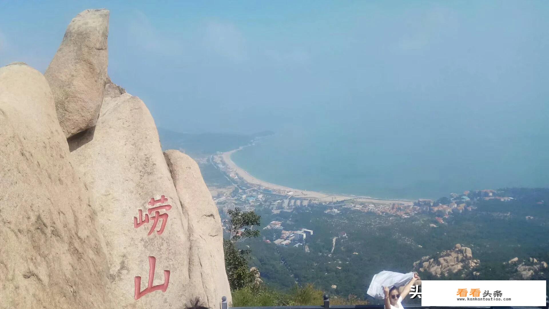 崂山游玩攻略？