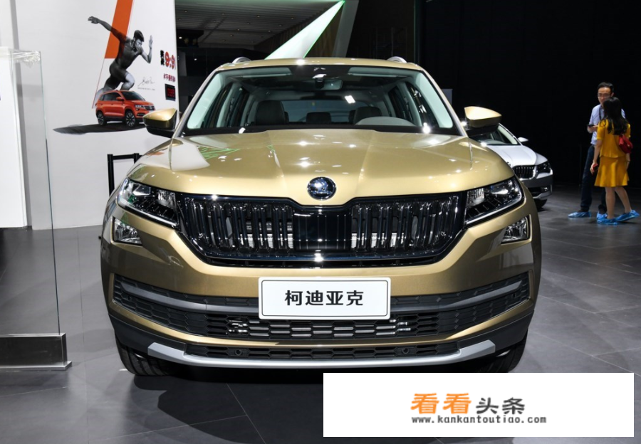 斯柯达柯迪亚克怎么样?值得买吗？