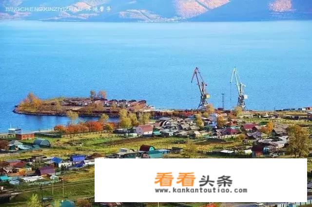 自驾去贝加尔湖需要什么手续？