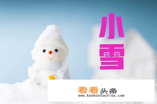 老人说“就怕小雪不封地”，啥意思？有道理吗？