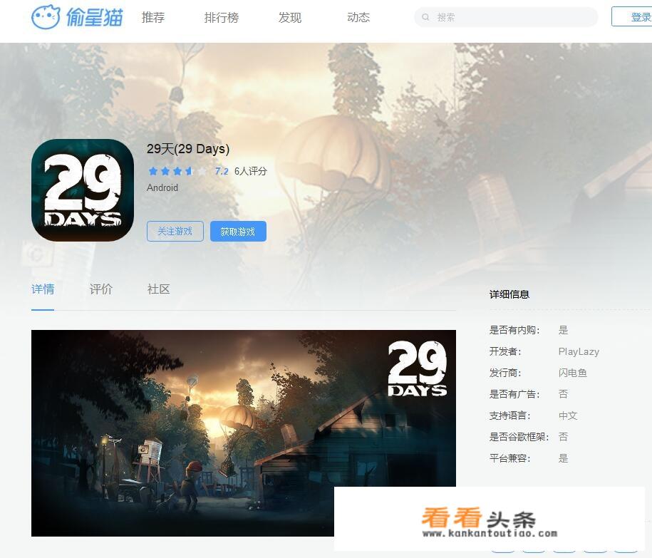 一群小人占领地图的游戏？