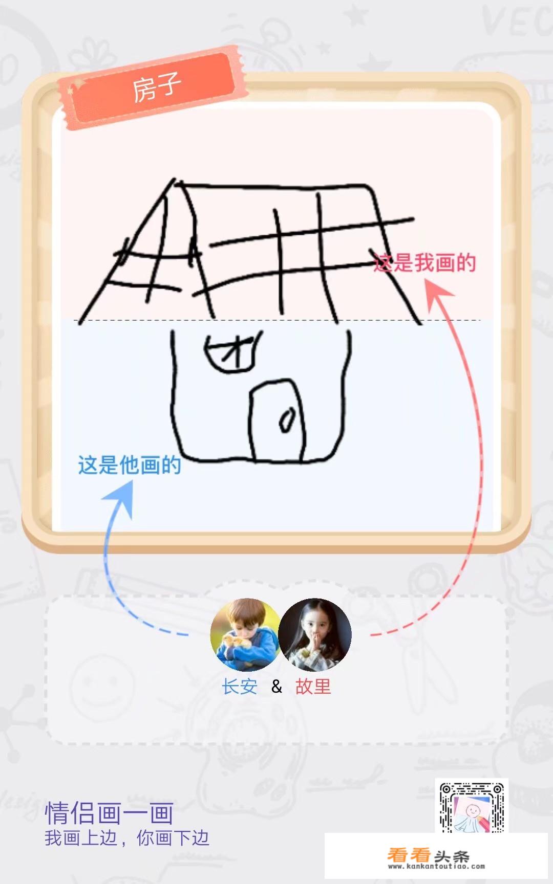 适合和对象一起玩的小游戏？
