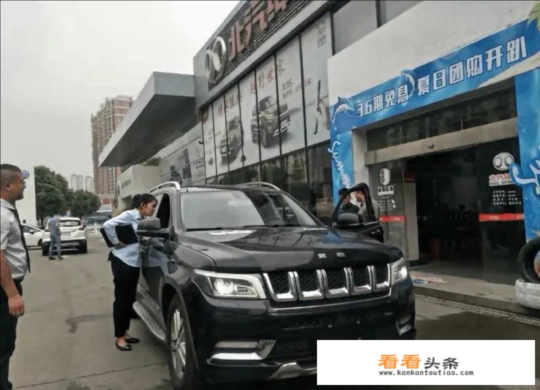 北京汽车BJ90到底怎么样？