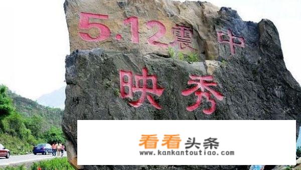 汶川县有哪些旅游景点？