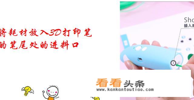 三维打印笔怎么使用？