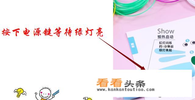 三维打印笔怎么使用？