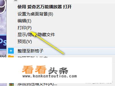 打印机怎么打印照片？