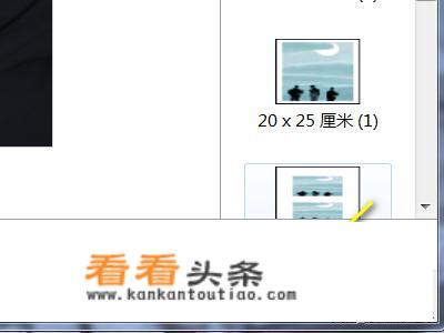 打印机怎么打印照片？