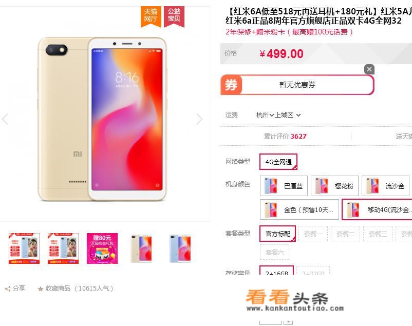 500元以内的备用手机推荐？