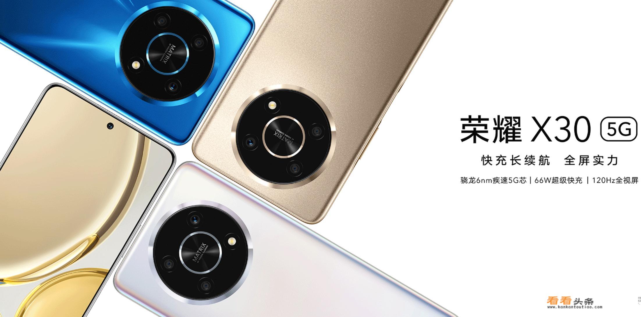 荣耀x20怎么样?