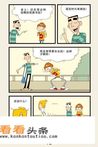 阿衰被大脸妹压在小便池？