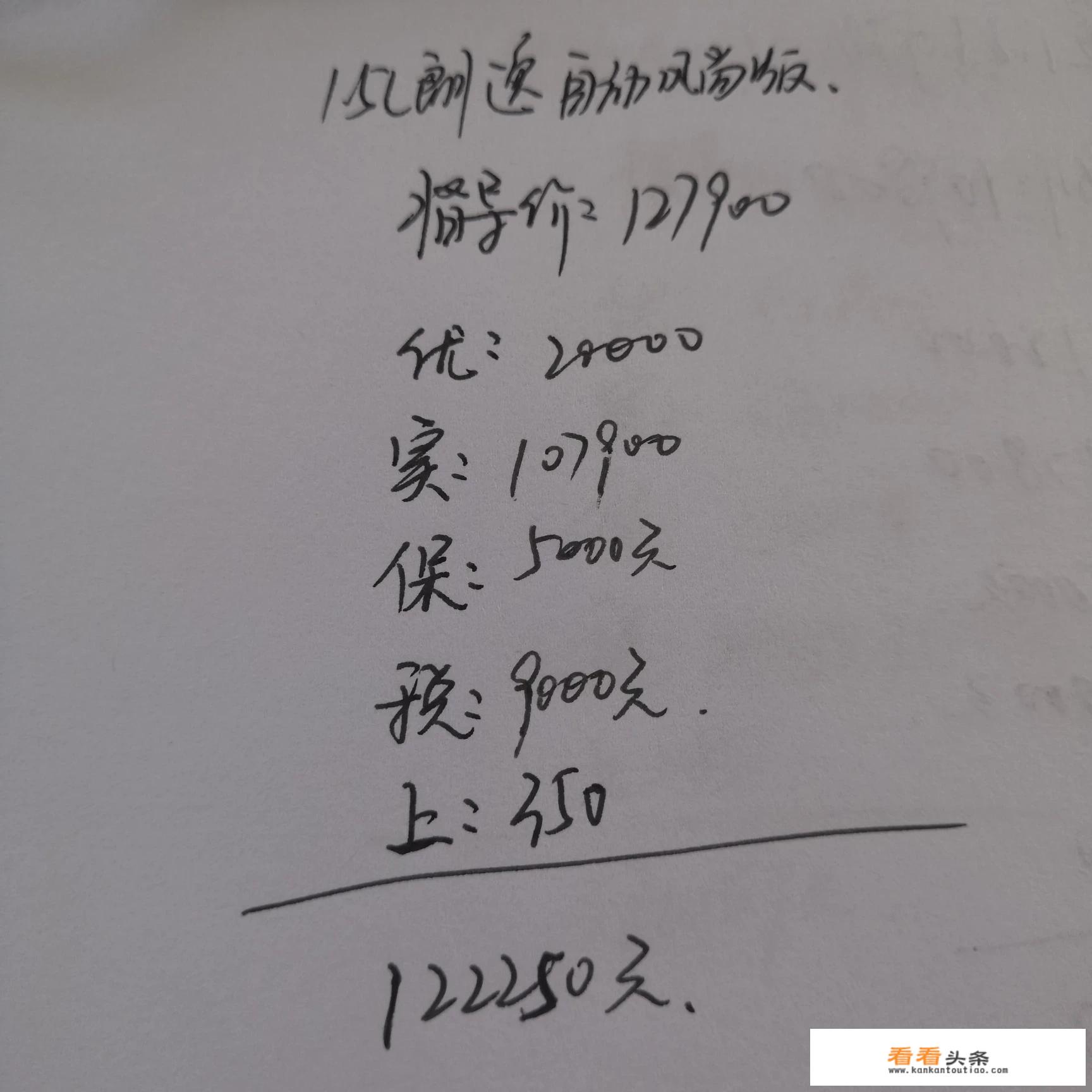 18款1.4T朗逸自舒多钱？