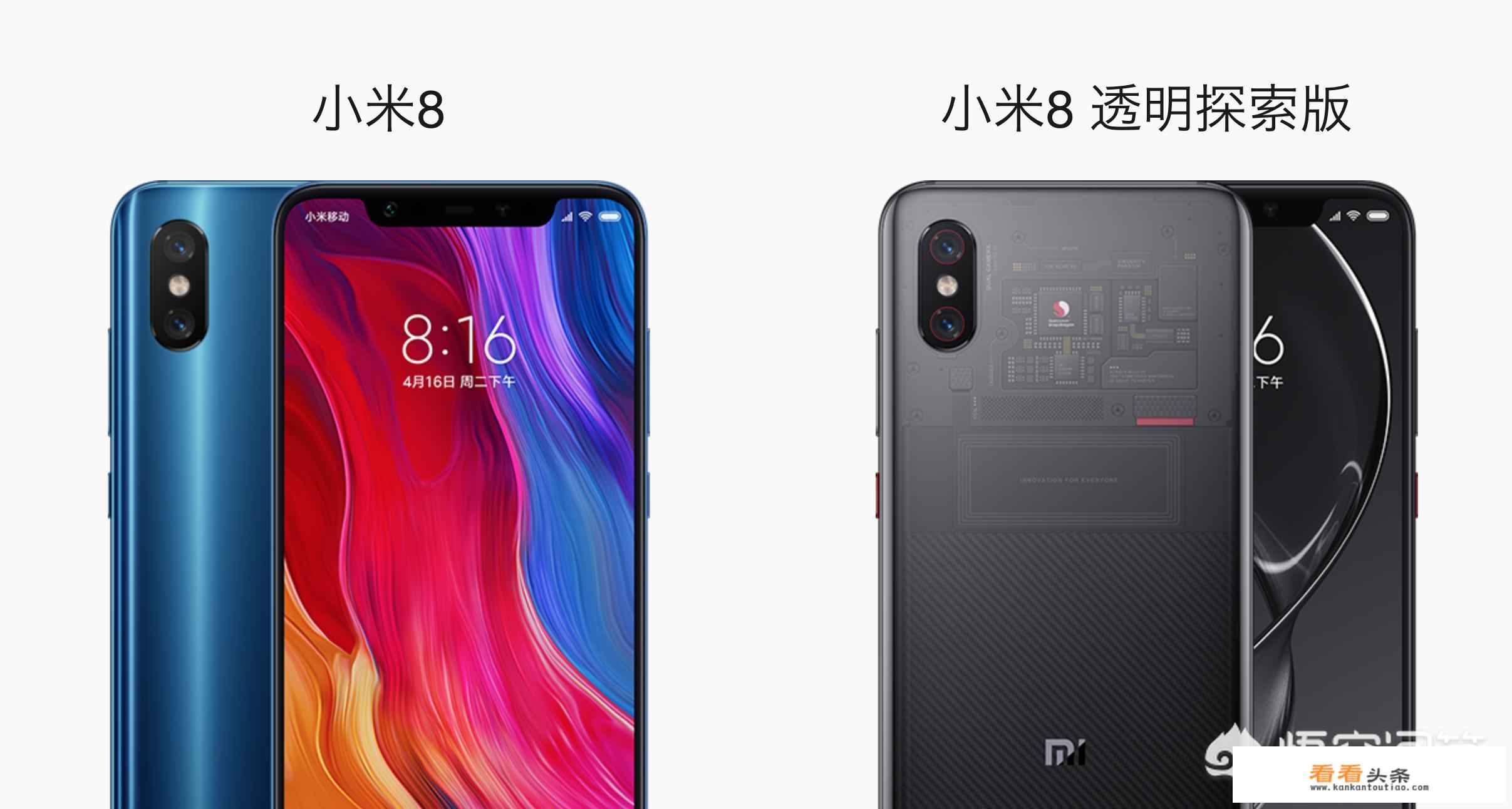 全新小米8低配64G版约2099元，二手小米mix2 128G约1600元，怎么选择？