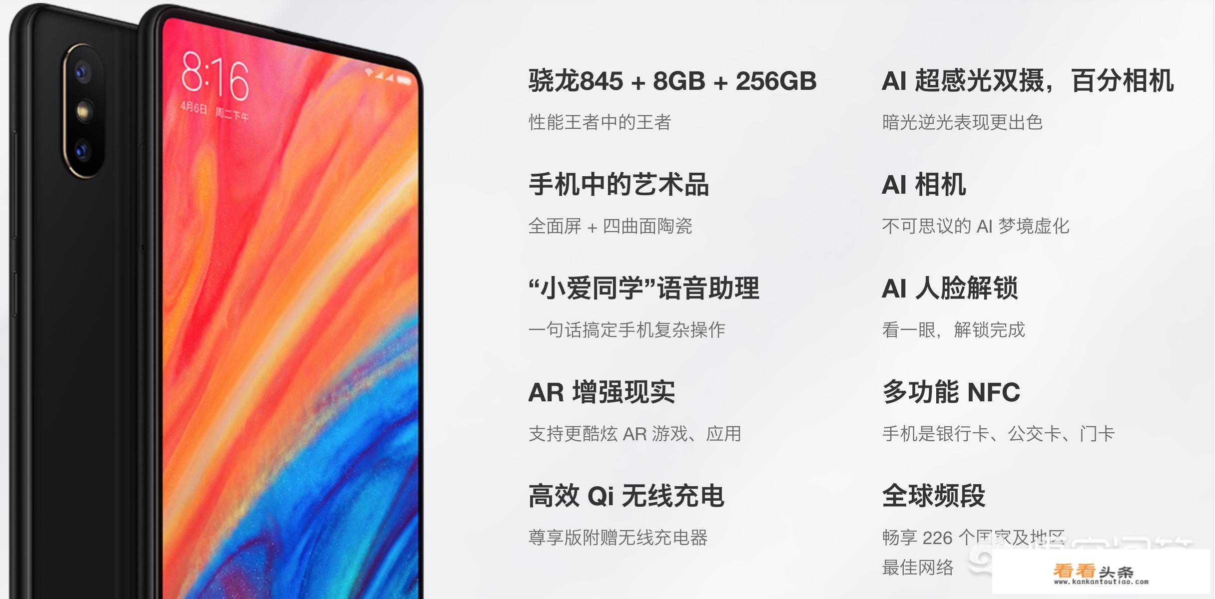 全新小米8低配64G版约2099元，二手小米mix2 128G约1600元，怎么选择？