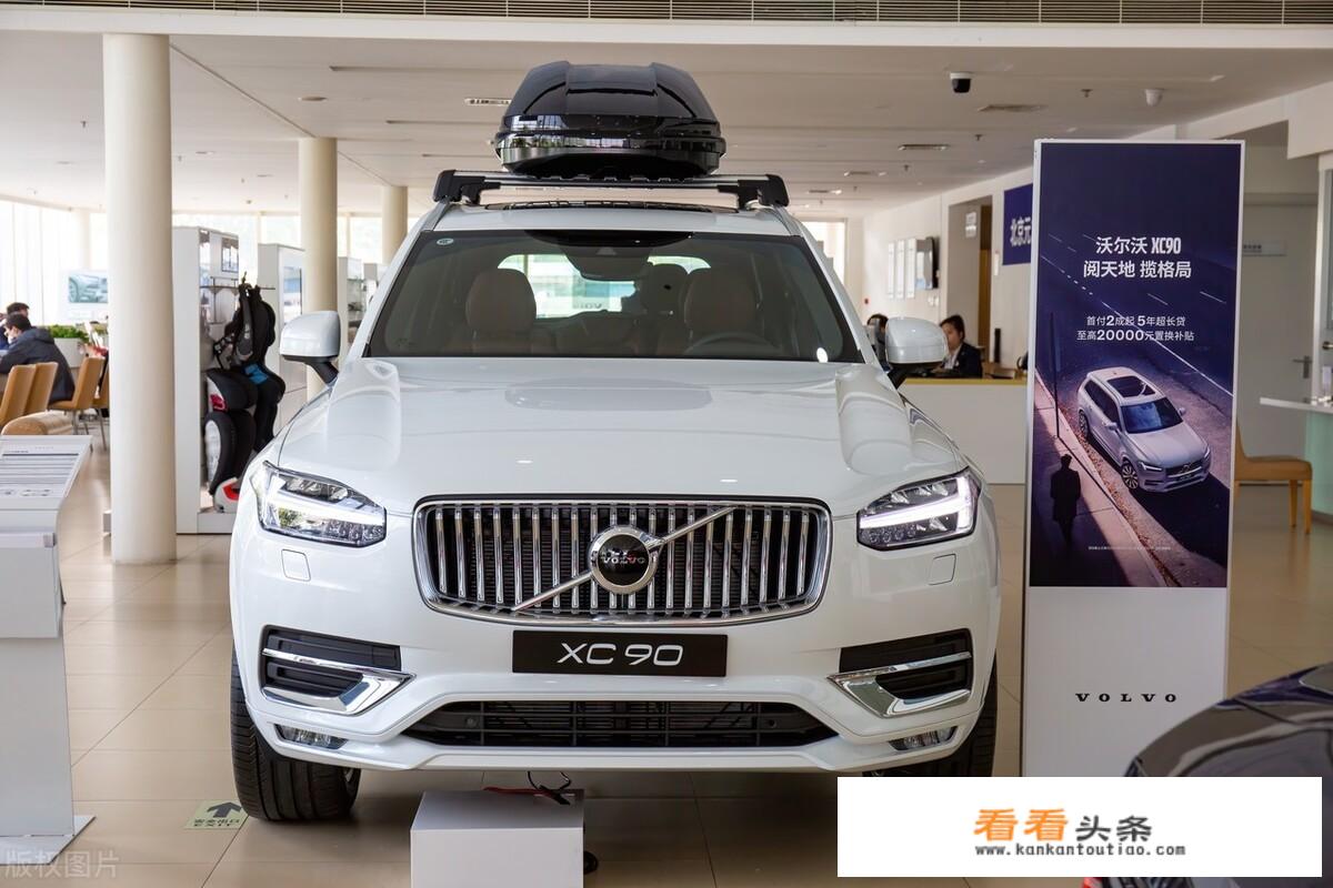 xc90真实售价？