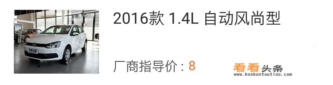 上海大众波罗车自重多少？