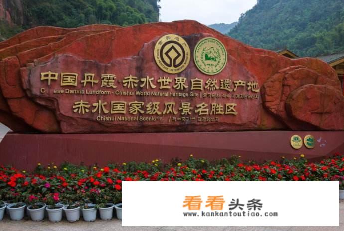 四渡赤水旅游景点攻略？