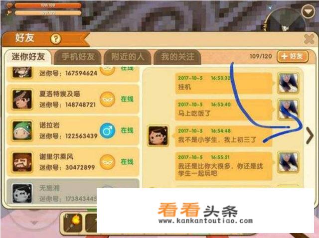迷你世界无响应,要将其关闭吗?