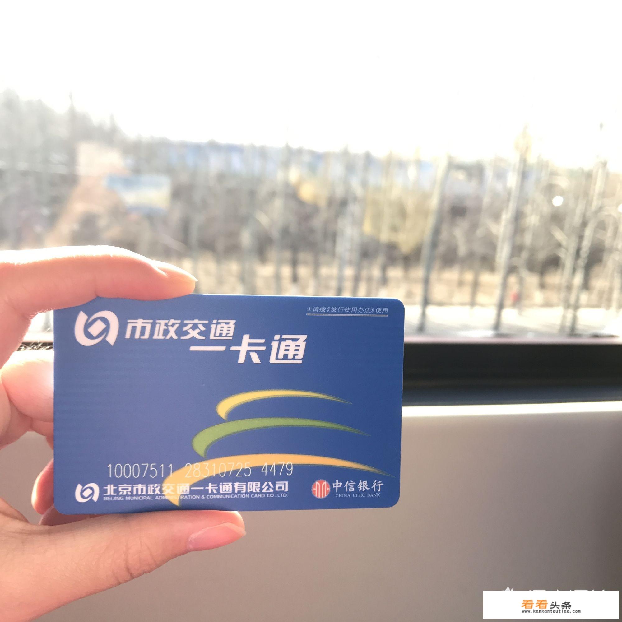 2021七月份去北京旅游注意事项？