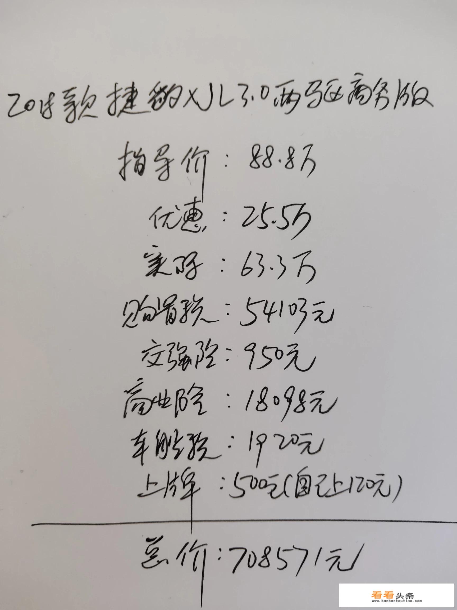捷豹最便宜的多少钱？