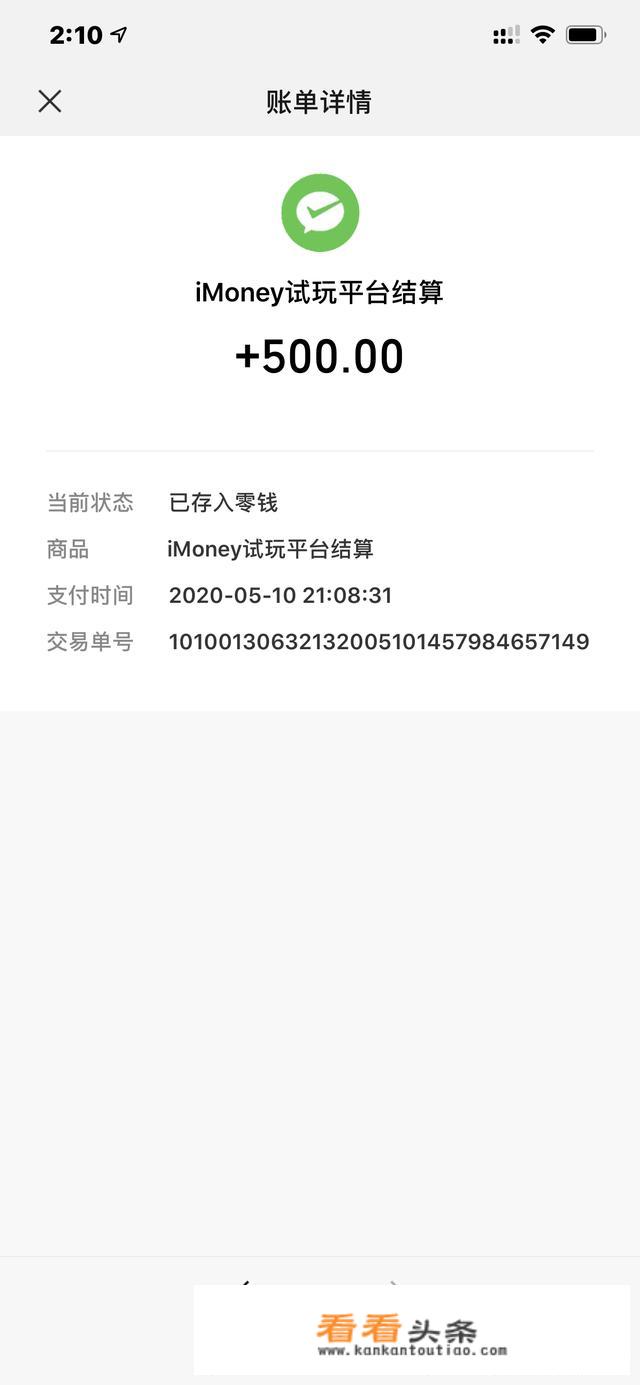 兼职游戏试玩一个月能挣多少钱？